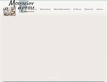 Tablet Screenshot of breadmuseum.gr